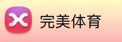 完美体育 logo